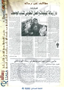 العمل التطوعي لشباب الجامعات