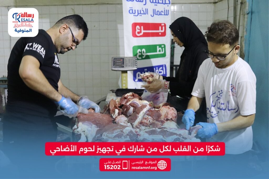 صور الذبح للاضاحي 2025