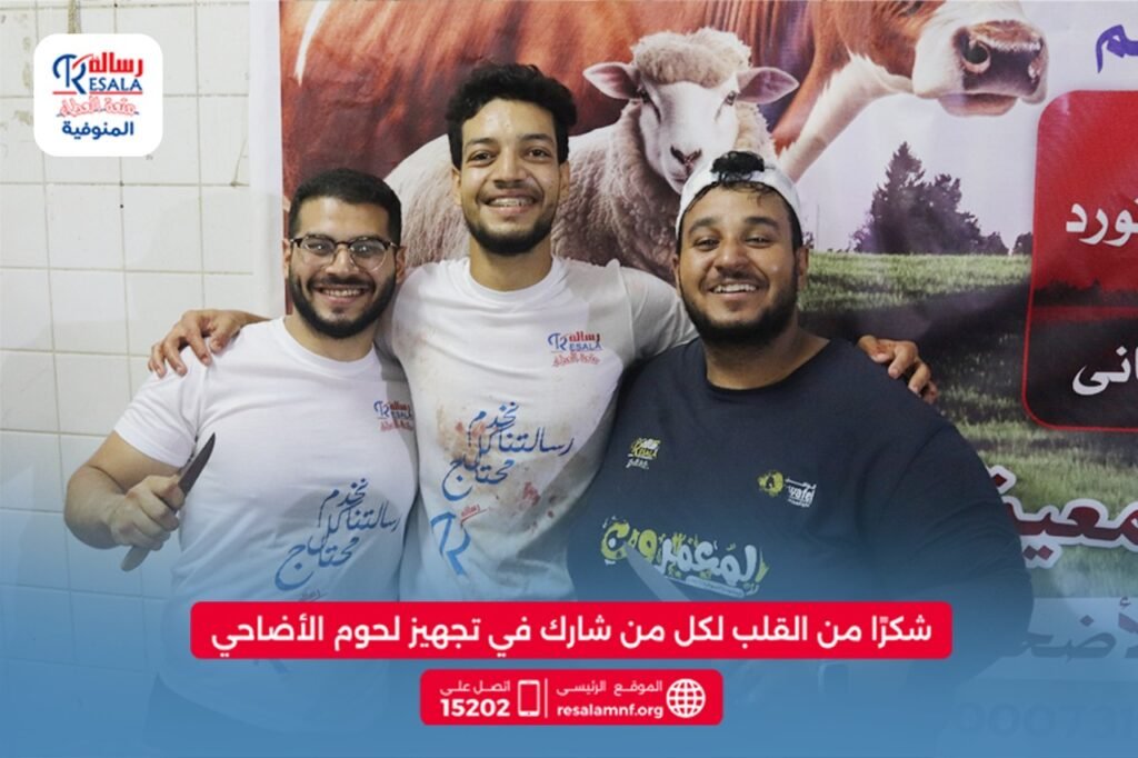 صور الذبح للاضاحي 2025