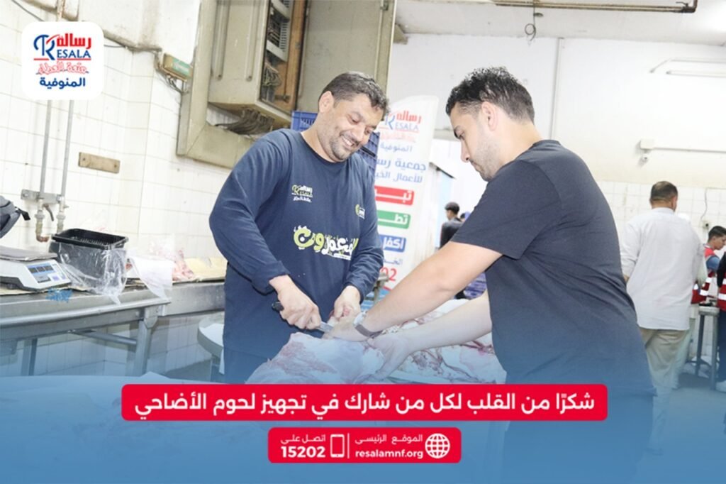 صور الذبح للاضاحي 2025