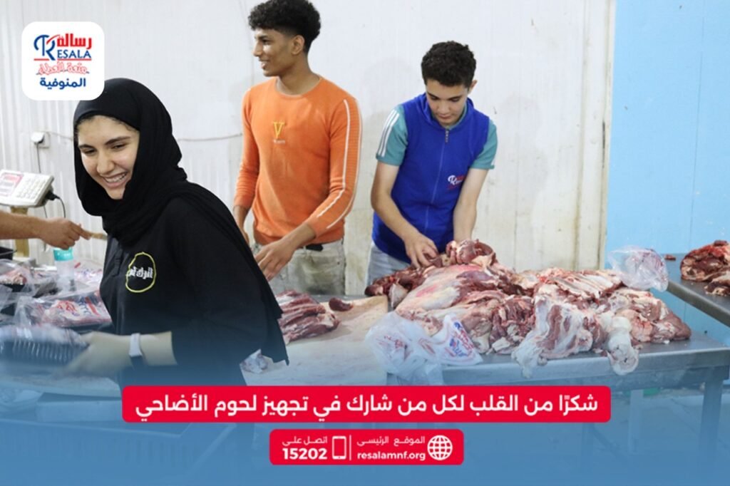 صور الذبح للاضاحي 2025