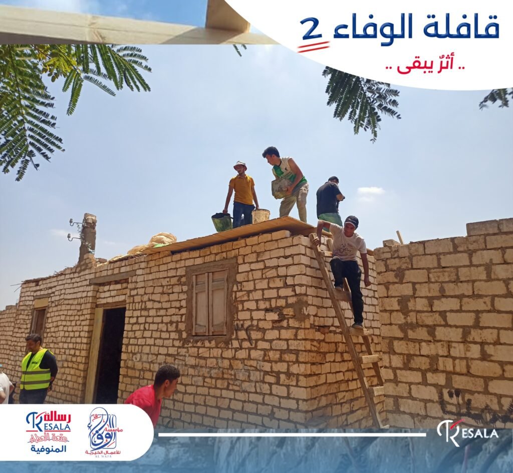 قافلة الوفاء 2 بقرية الخطاطبة