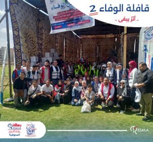 قافلة الوفاء 2 بقرية الخطاطبة