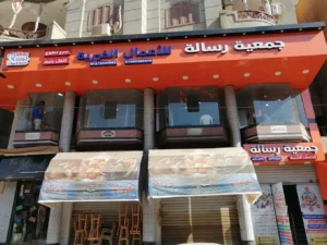 واجهة فرع منوف