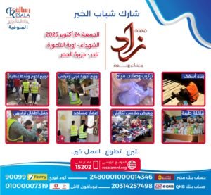 قافلة “زاد .. رحماء بينهم” بالشهداء