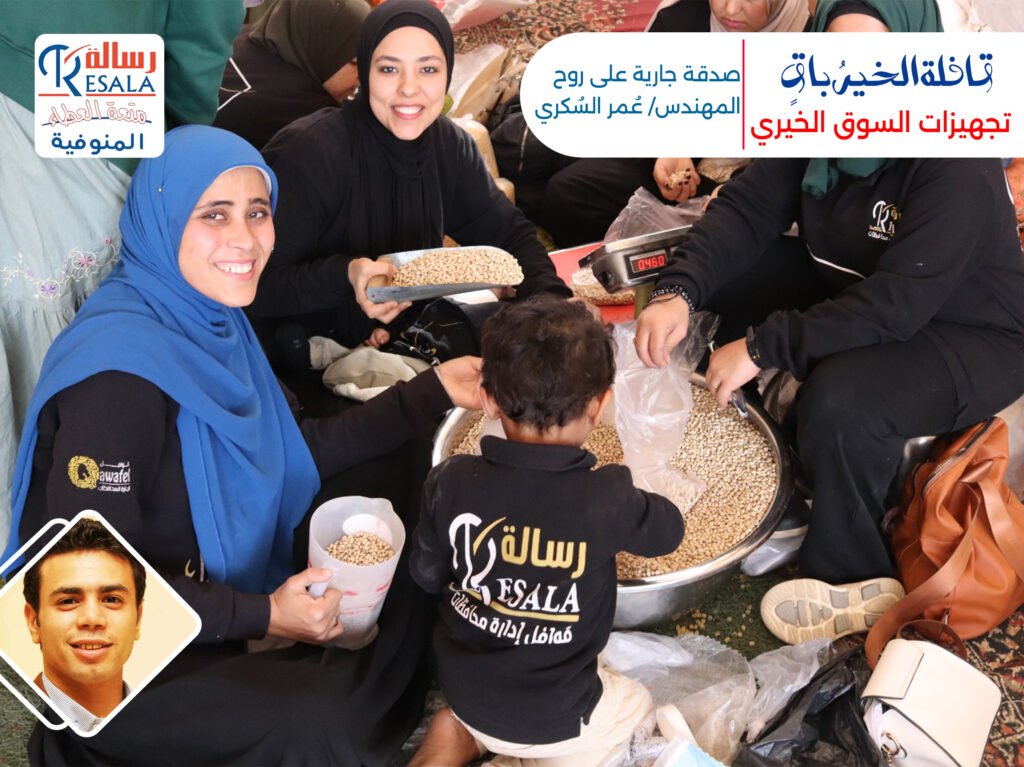 القافلة الختامية لسنة 2025 (قافلة الخيرُ باقٍ)