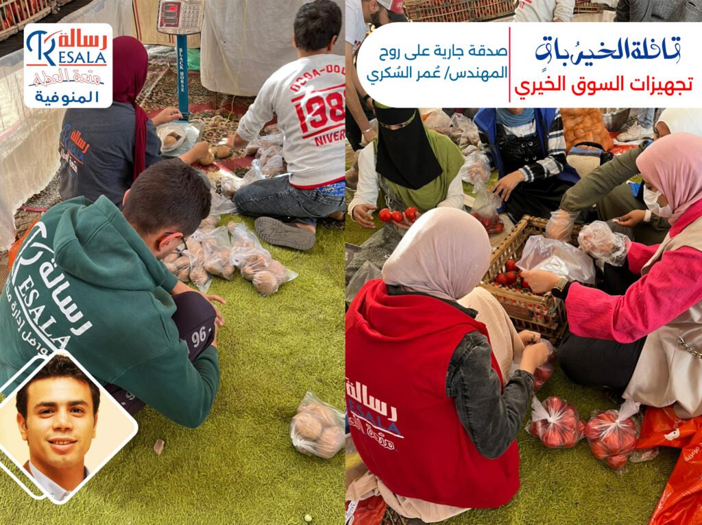 القافلة الختامية لسنة 2025 (قافلة الخيرُ باقٍ)