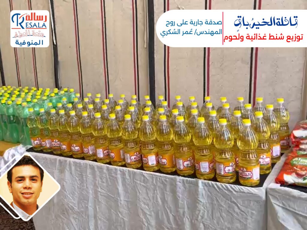 القافلة الختامية لسنة 2025 (قافلة الخيرُ باقٍ)