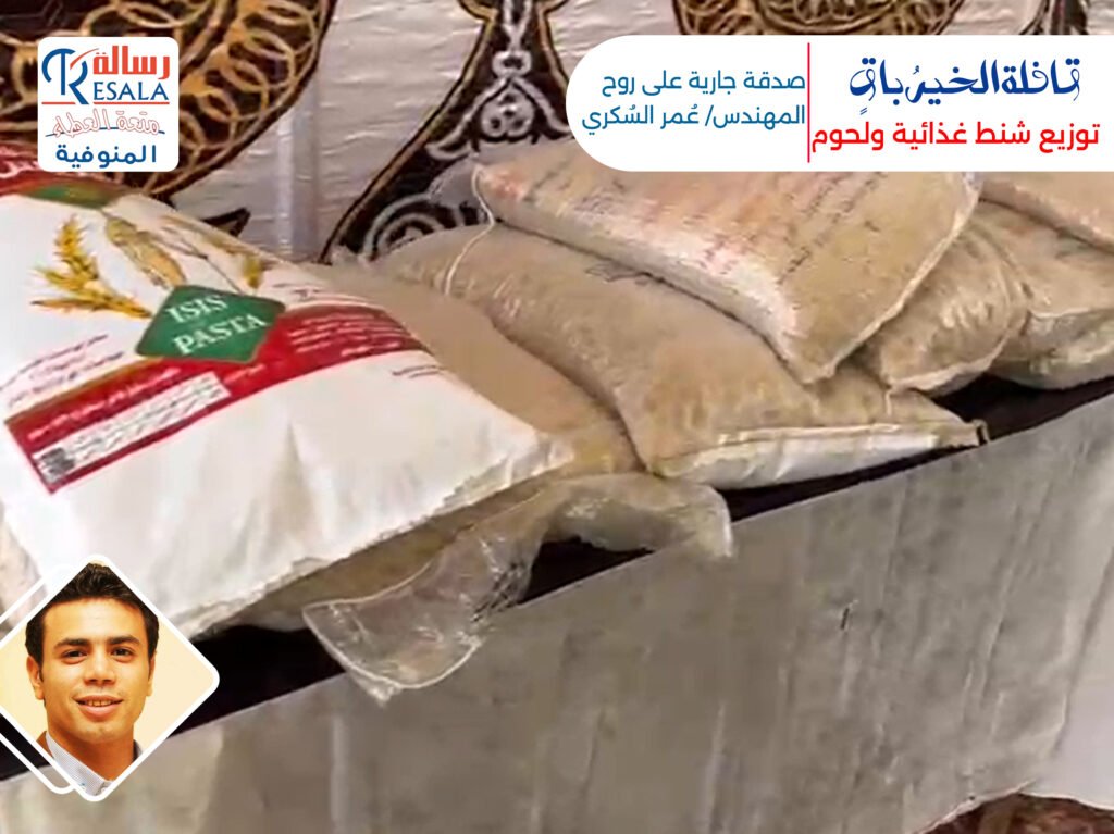 القافلة الختامية لسنة 2025 (قافلة الخيرُ باقٍ)