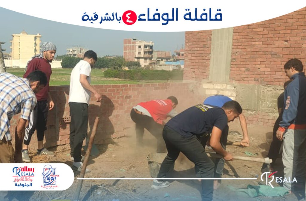 قافلة الوفاء 4 بالشرقية