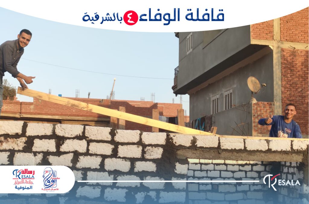 قافلة الوفاء 4 بالشرقية