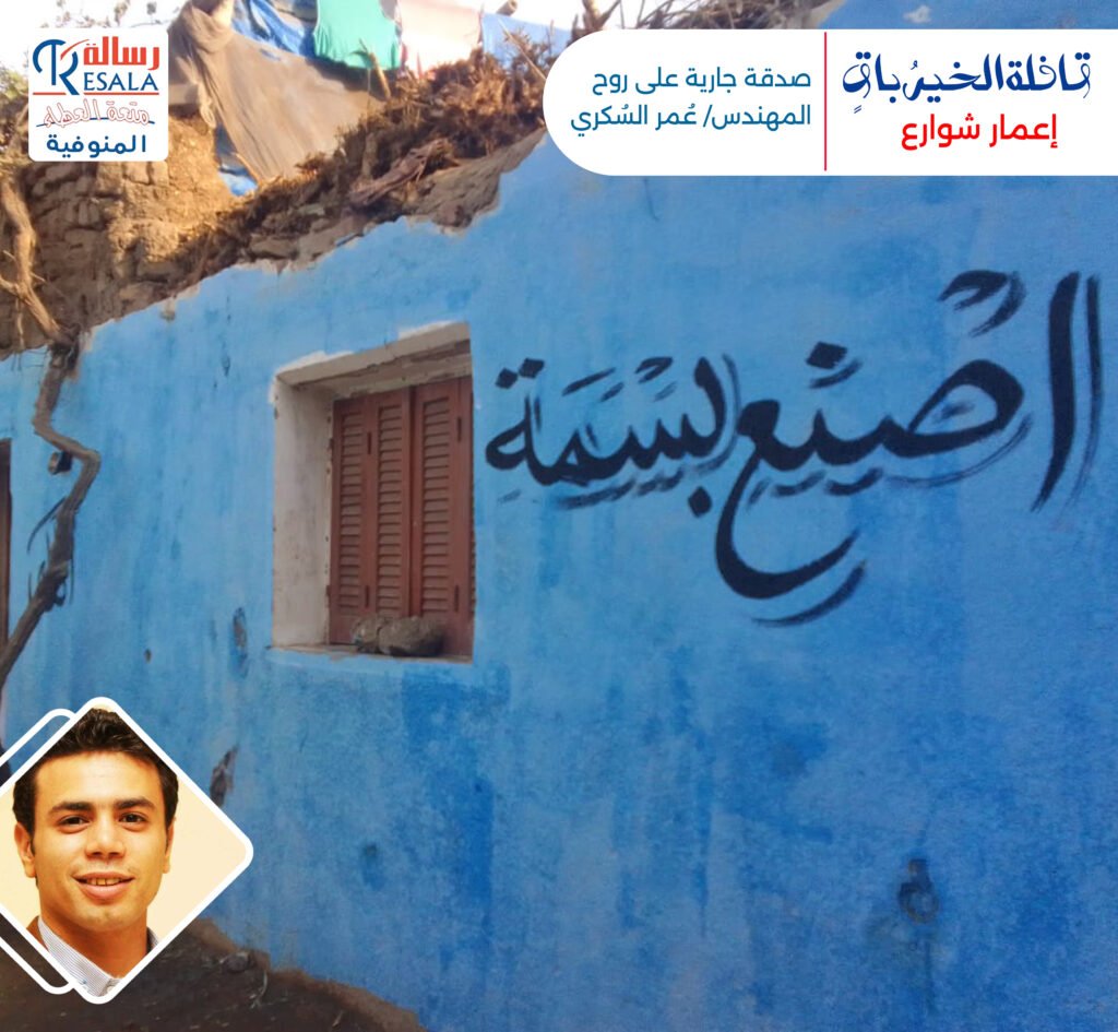 القافلة الختامية لسنة 2025 (قافلة الخيرُ باقٍ)