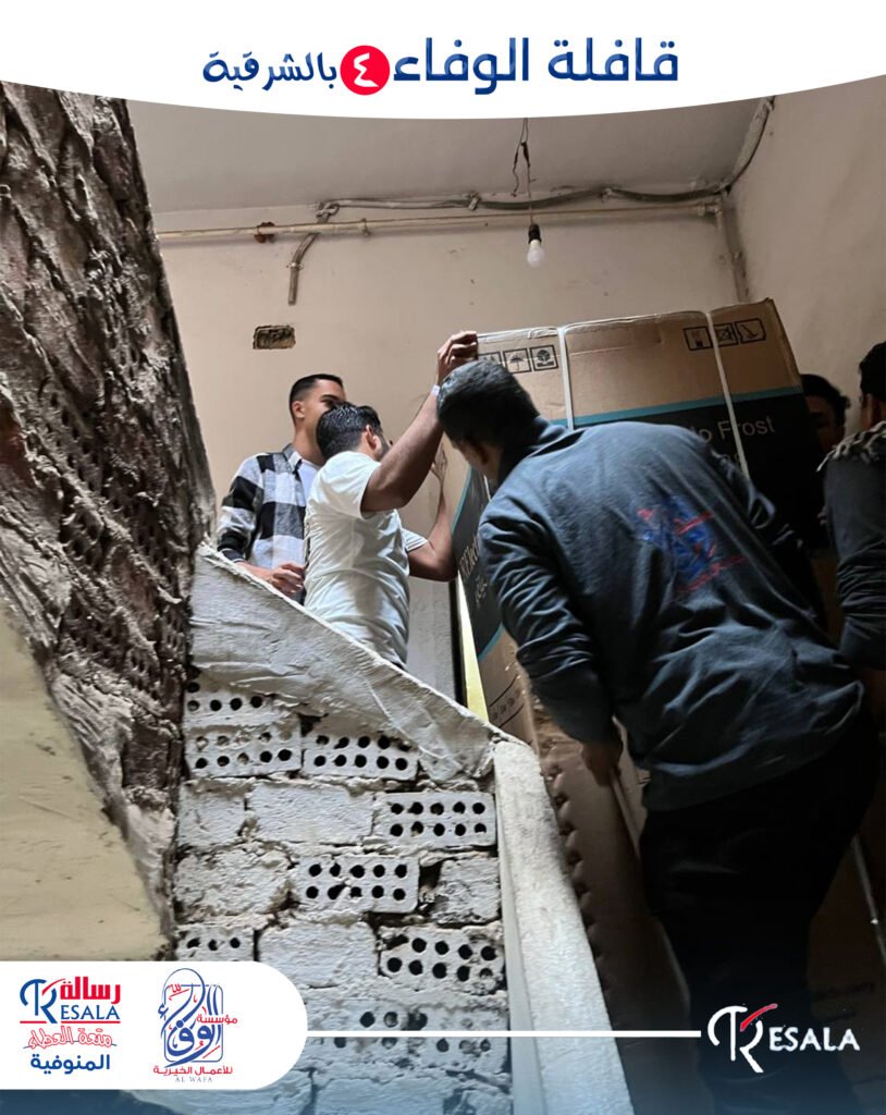 قافلة الوفاء 4 بالشرقية