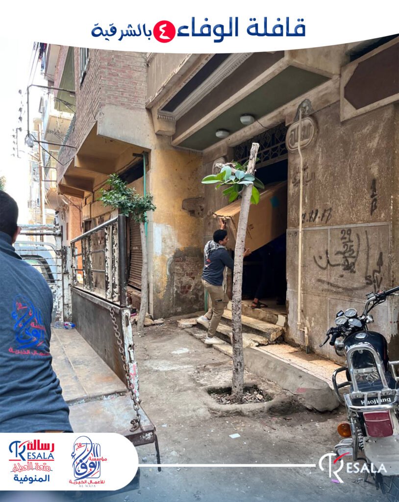 قافلة الوفاء 4 بالشرقية