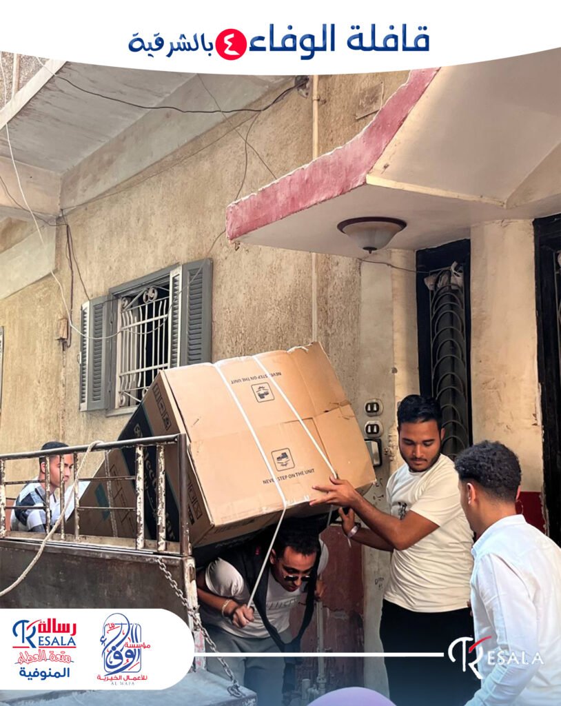 قافلة الوفاء 4 بالشرقية