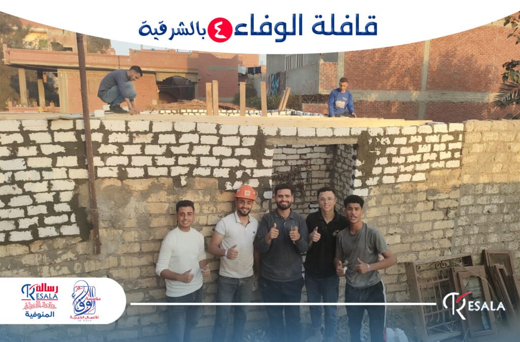 قافلة الوفاء 4 بالشرقية