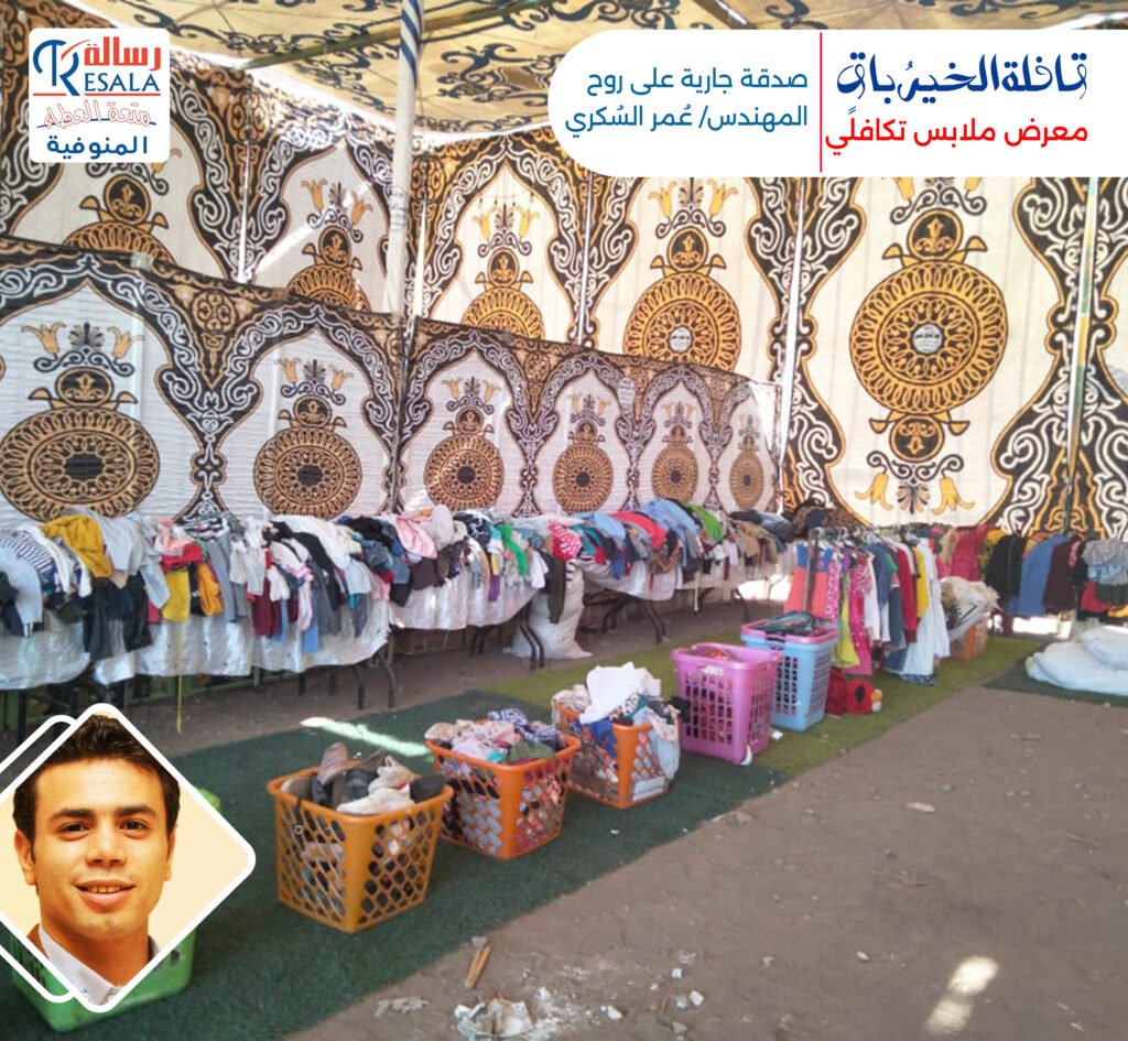 القافلة الختامية لسنة 2025 (قافلة الخيرُ باقٍ)