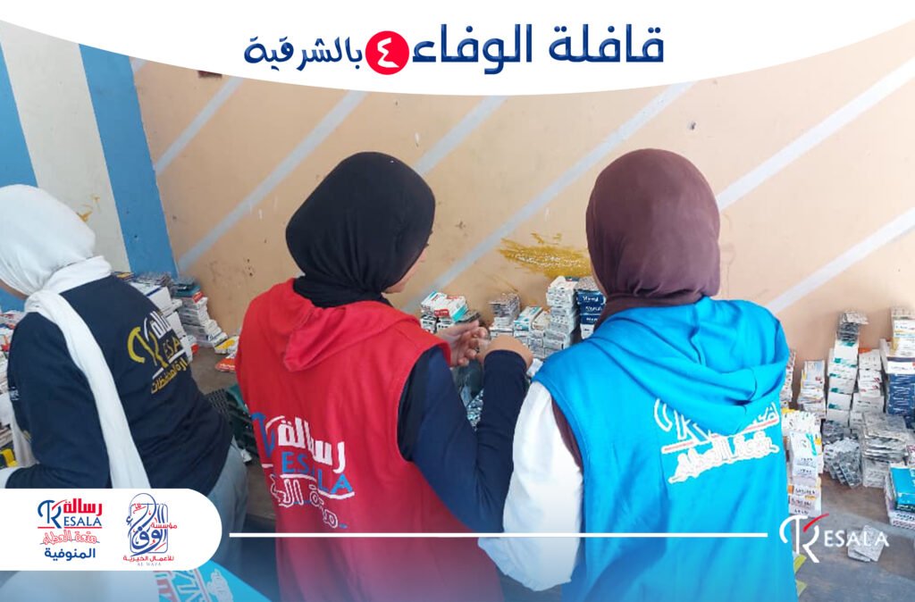 قافلة الوفاء 4 بالشرقية