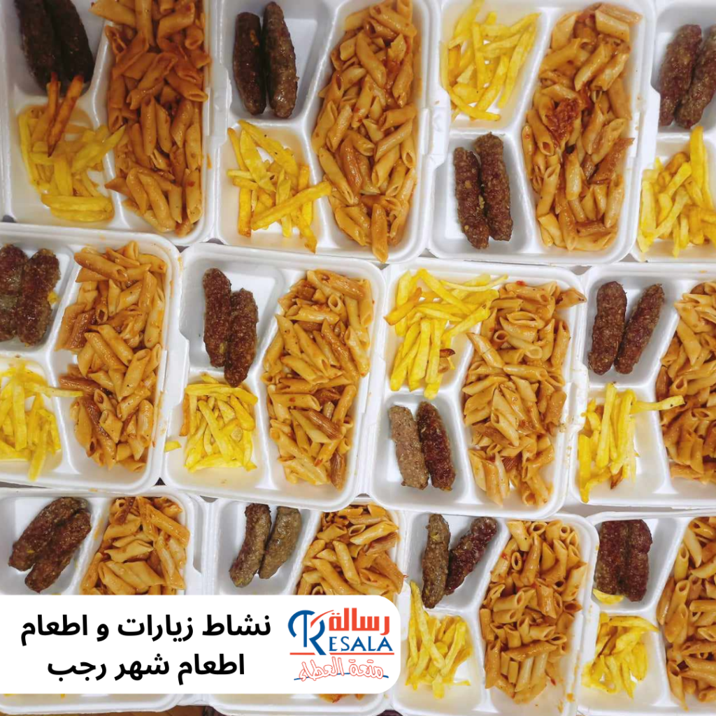 اطعام شهر رجب