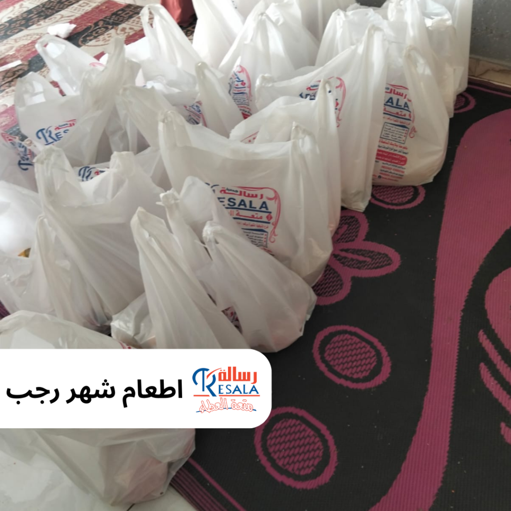 اطعام شهر رجب