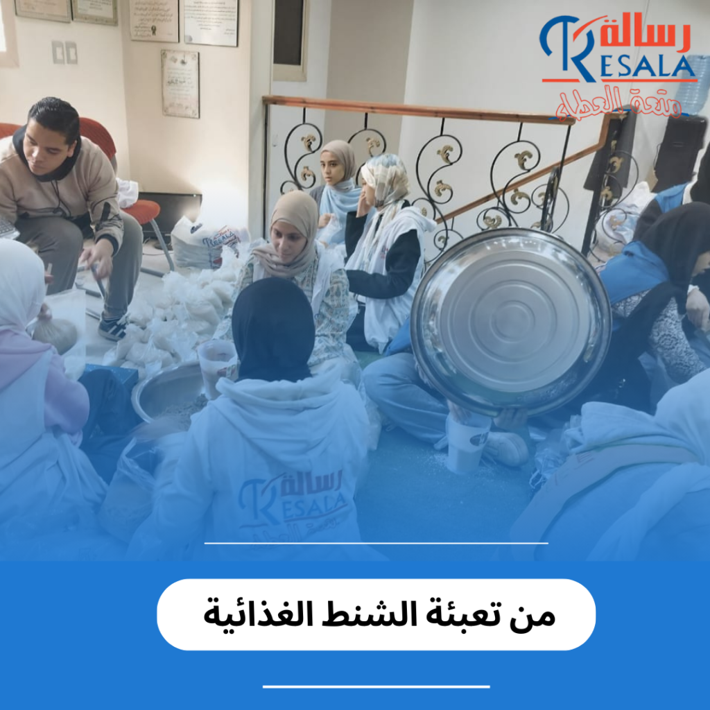 من تعبئة الشنط الغذائية