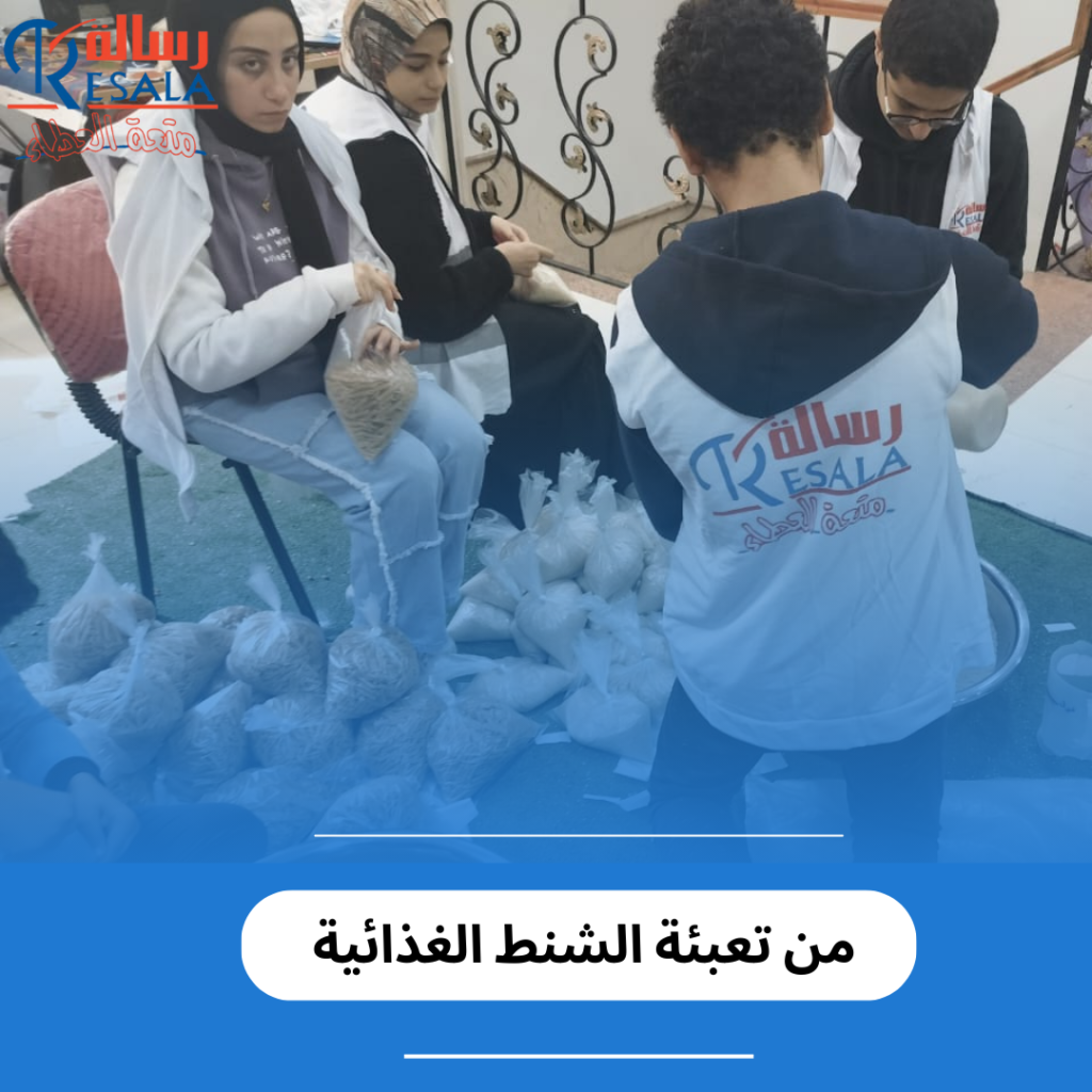 من تعبئة الشنط الغذائية