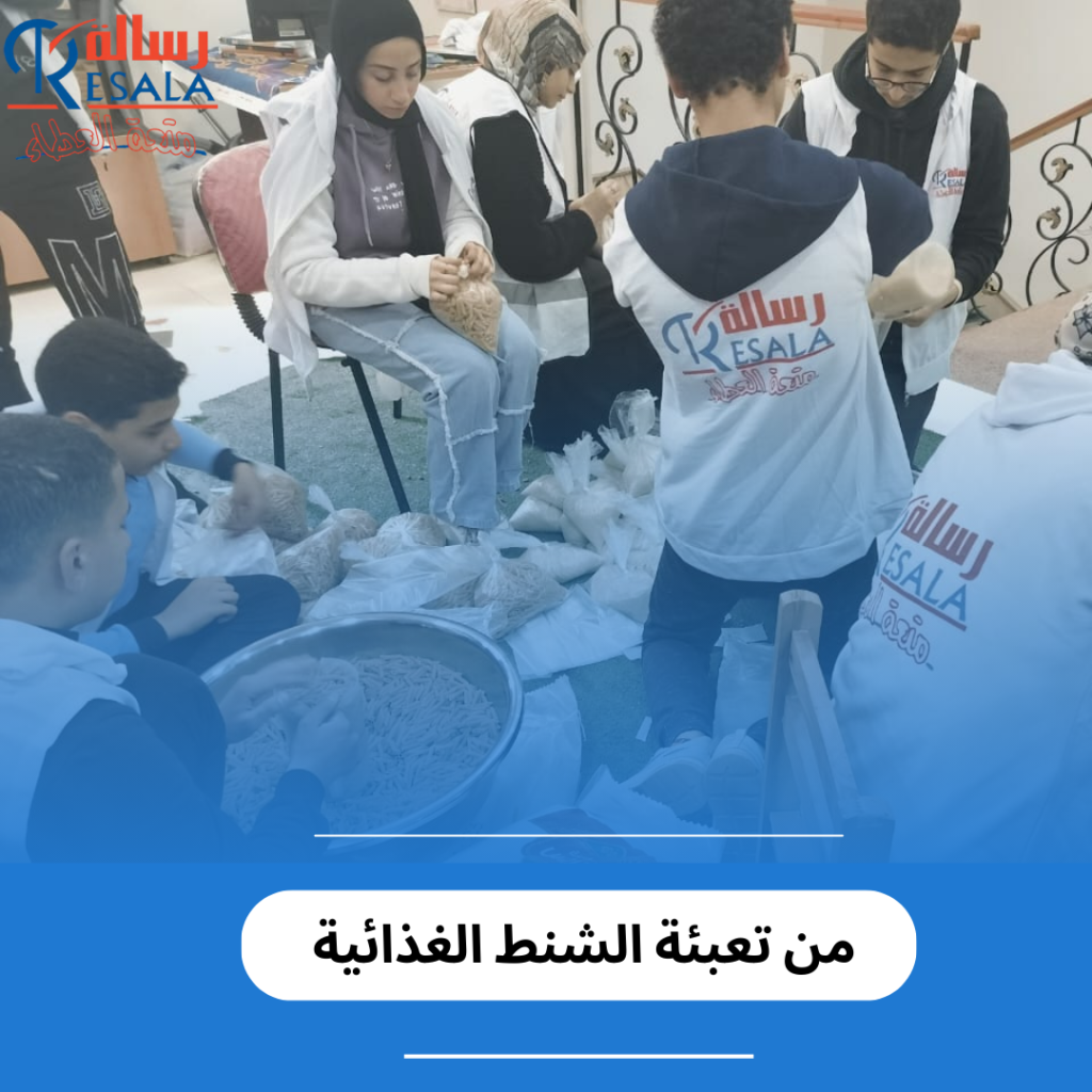 من تعبئة الشنط الغذائية