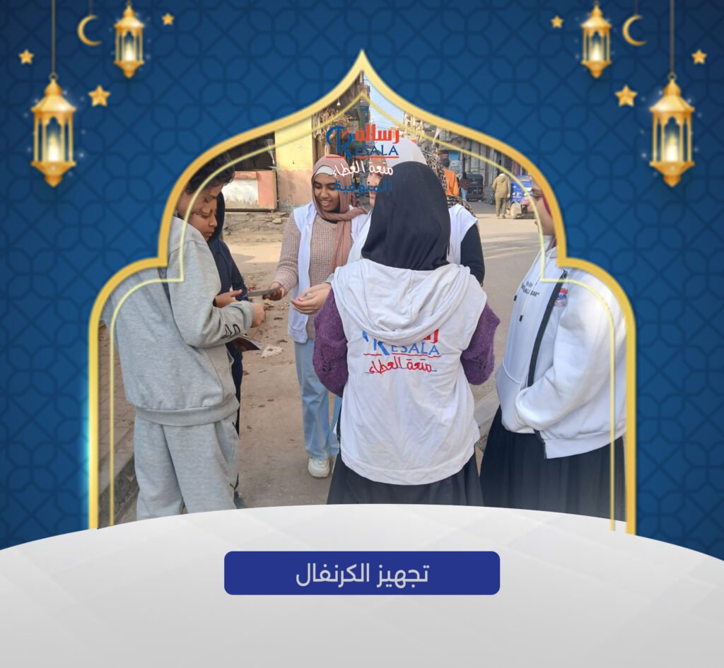 كرنفال أهلا رمضان