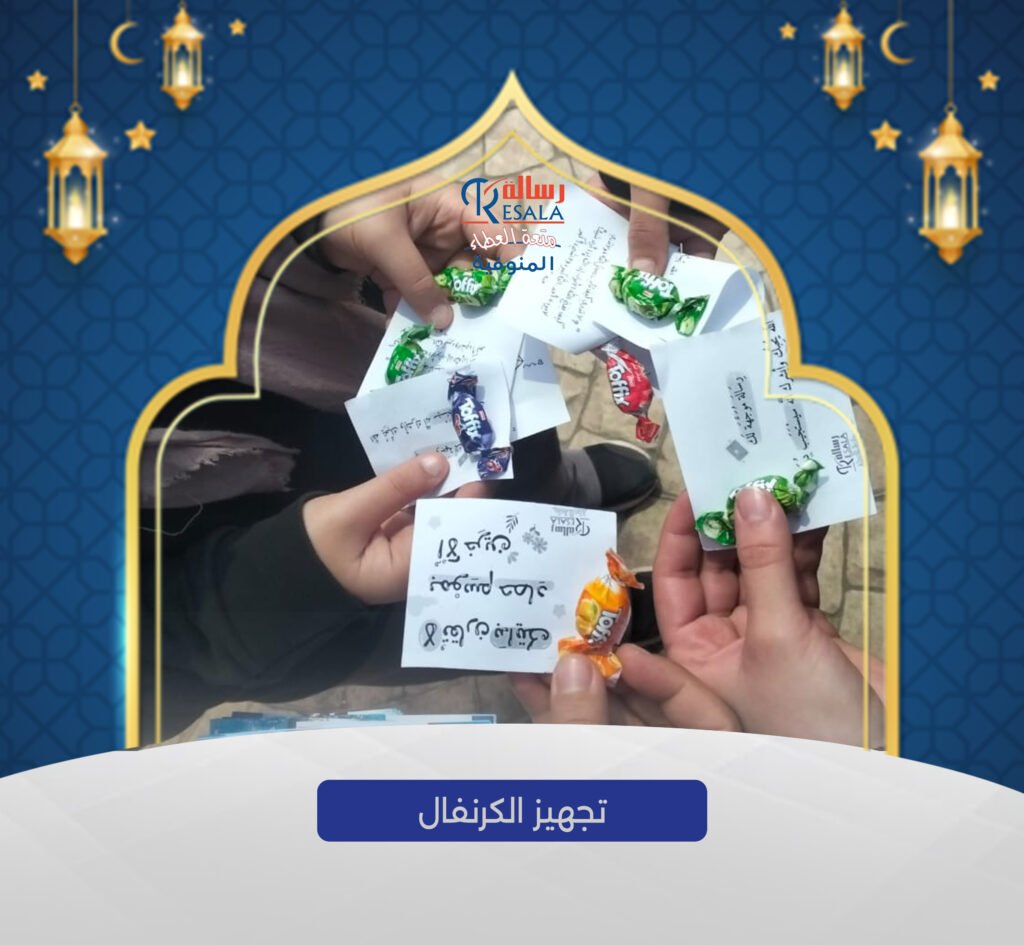 كرنفال أهلا رمضان