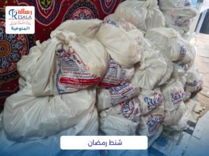 تجهيز وتعبئة شنط رمضان مع حضانة جيجيلز