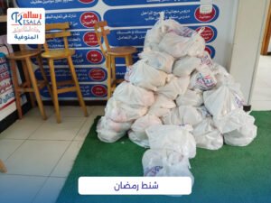 تجهيز وتعبئة شنط رمضان