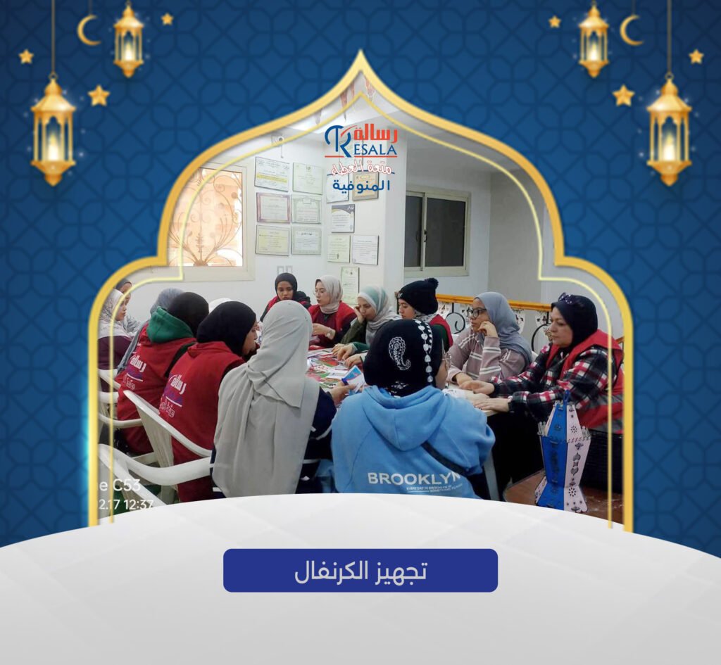 كرنفال أهلا رمضان