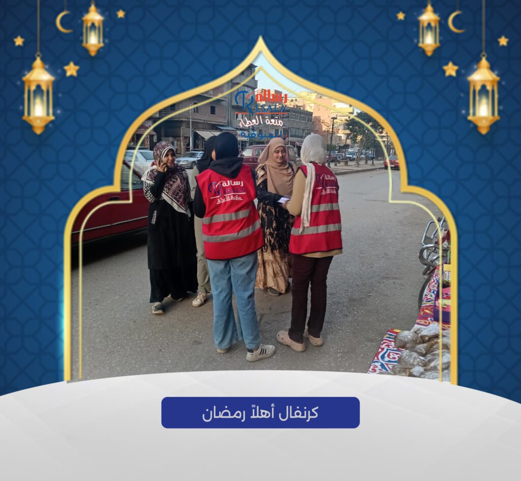 كرنفال أهلا رمضان