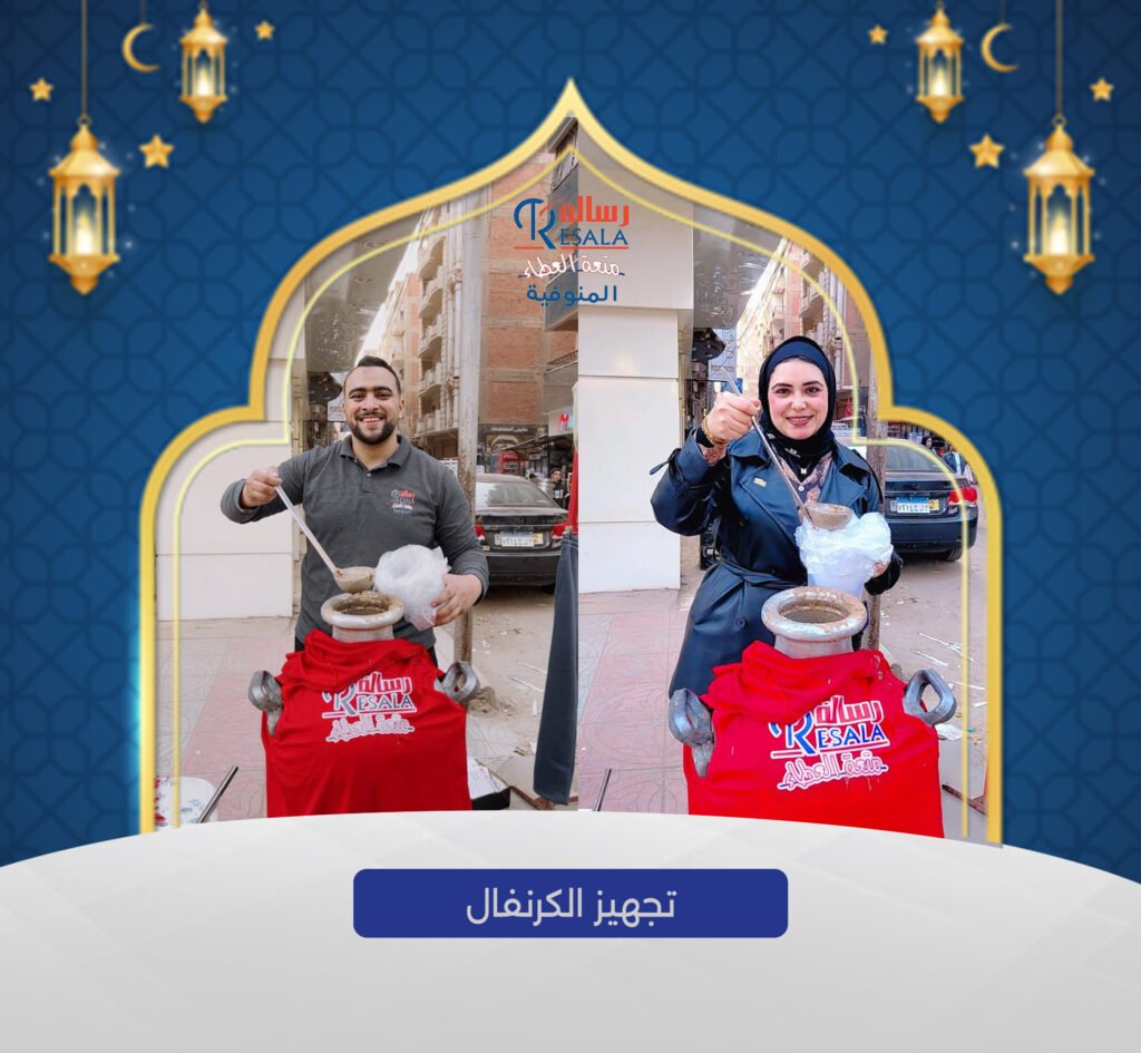 كرنفال أهلا رمضان