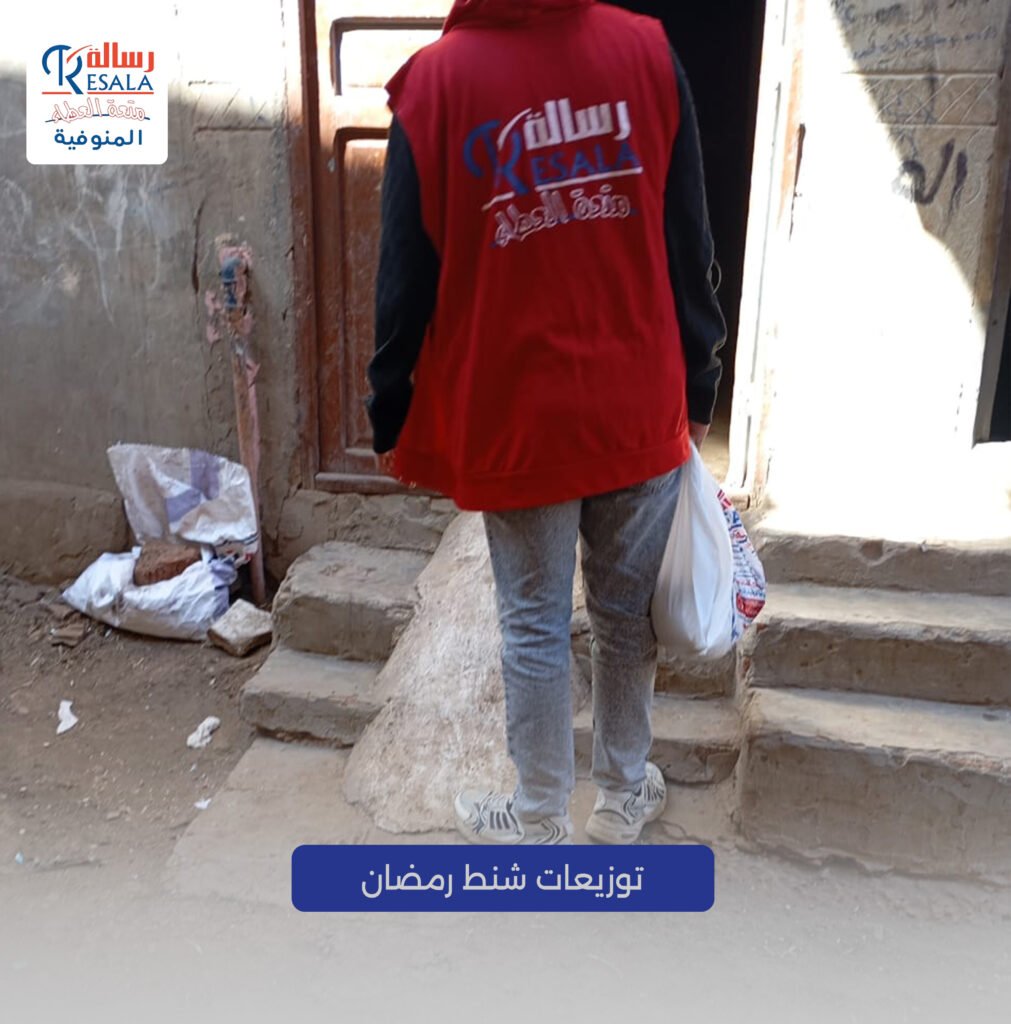 توزيعات شنط رمضان