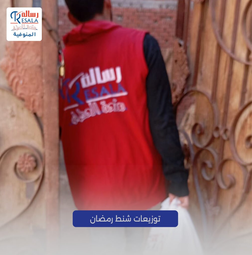 توزيعات شنط رمضان