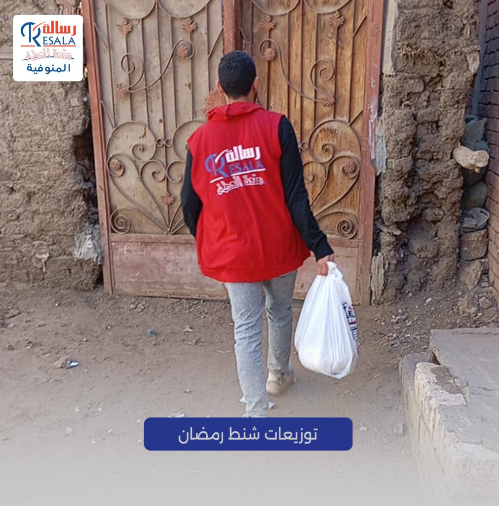 توزيعات شنط رمضان