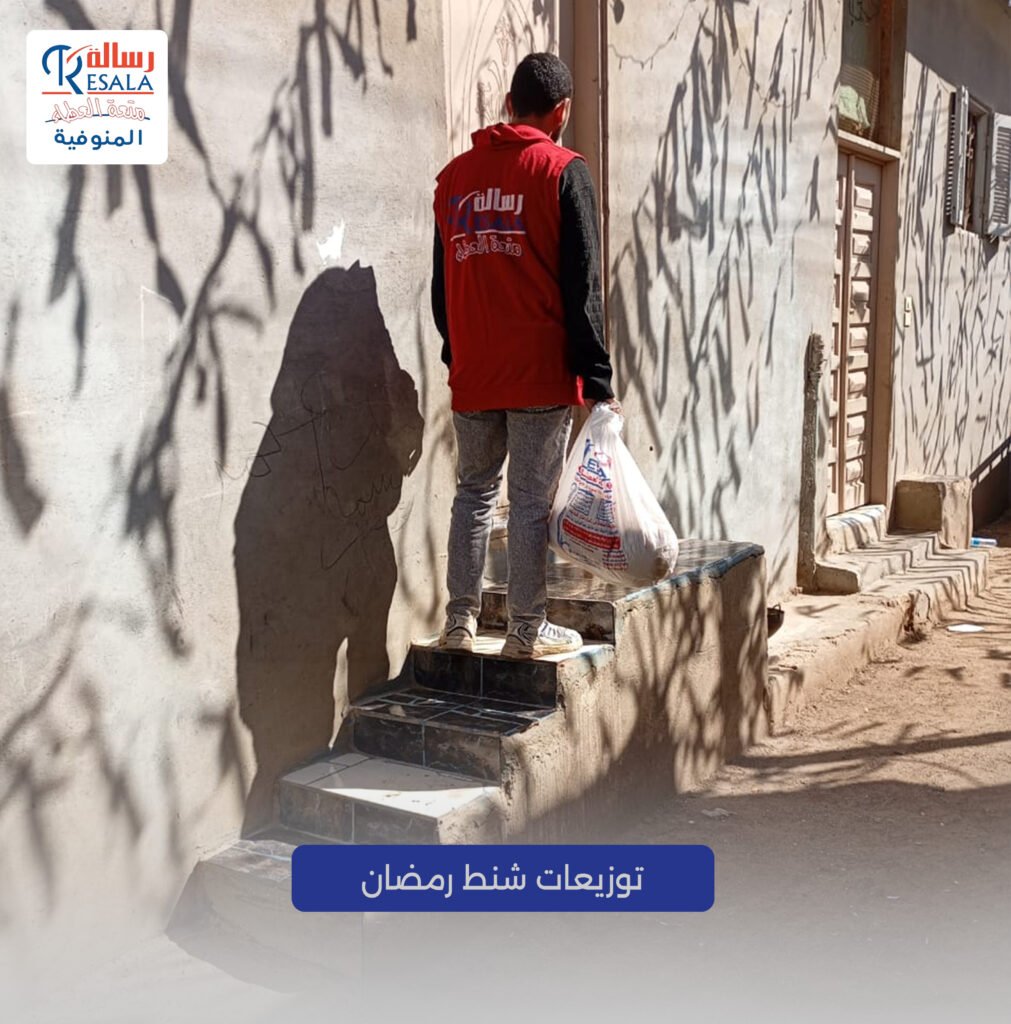 توزيعات شنط رمضان