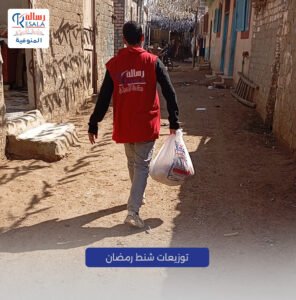 توزيعات شنط رمضان