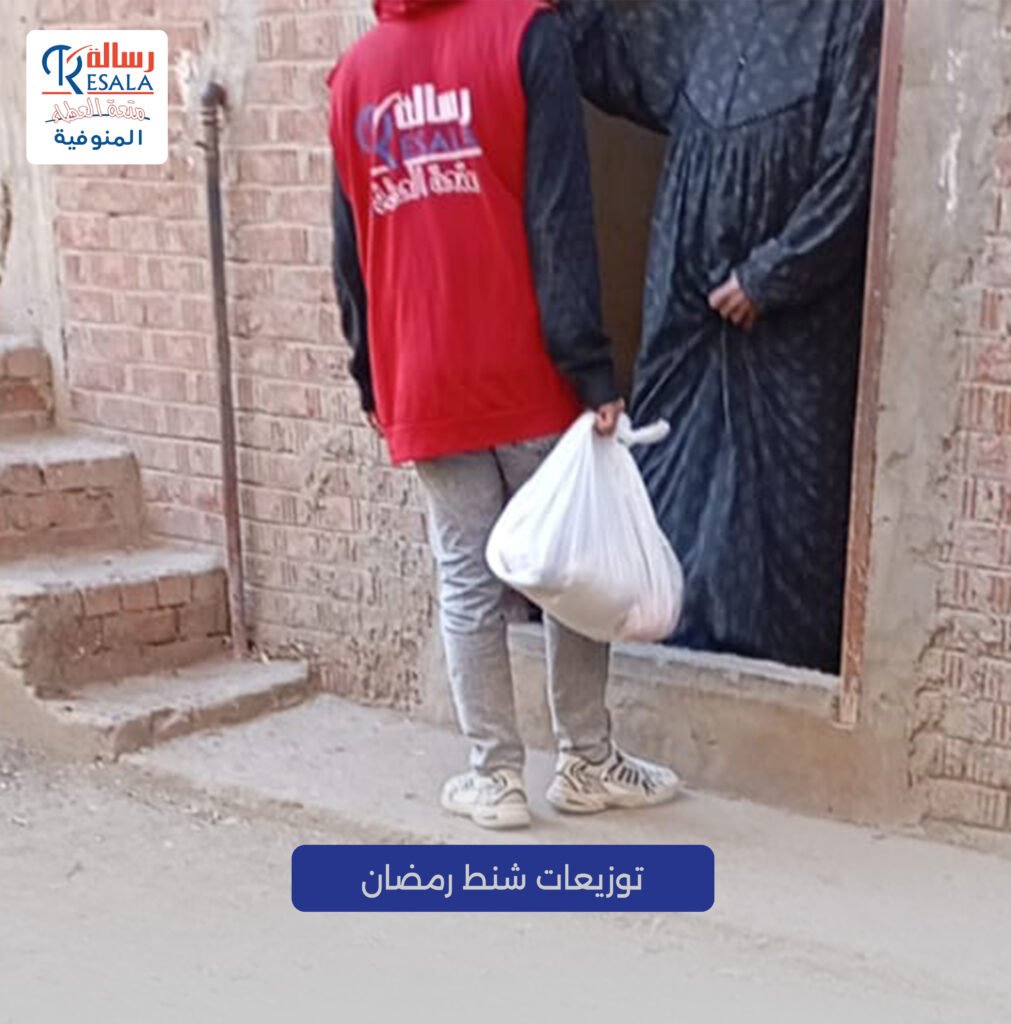 توزيعات شنط رمضان