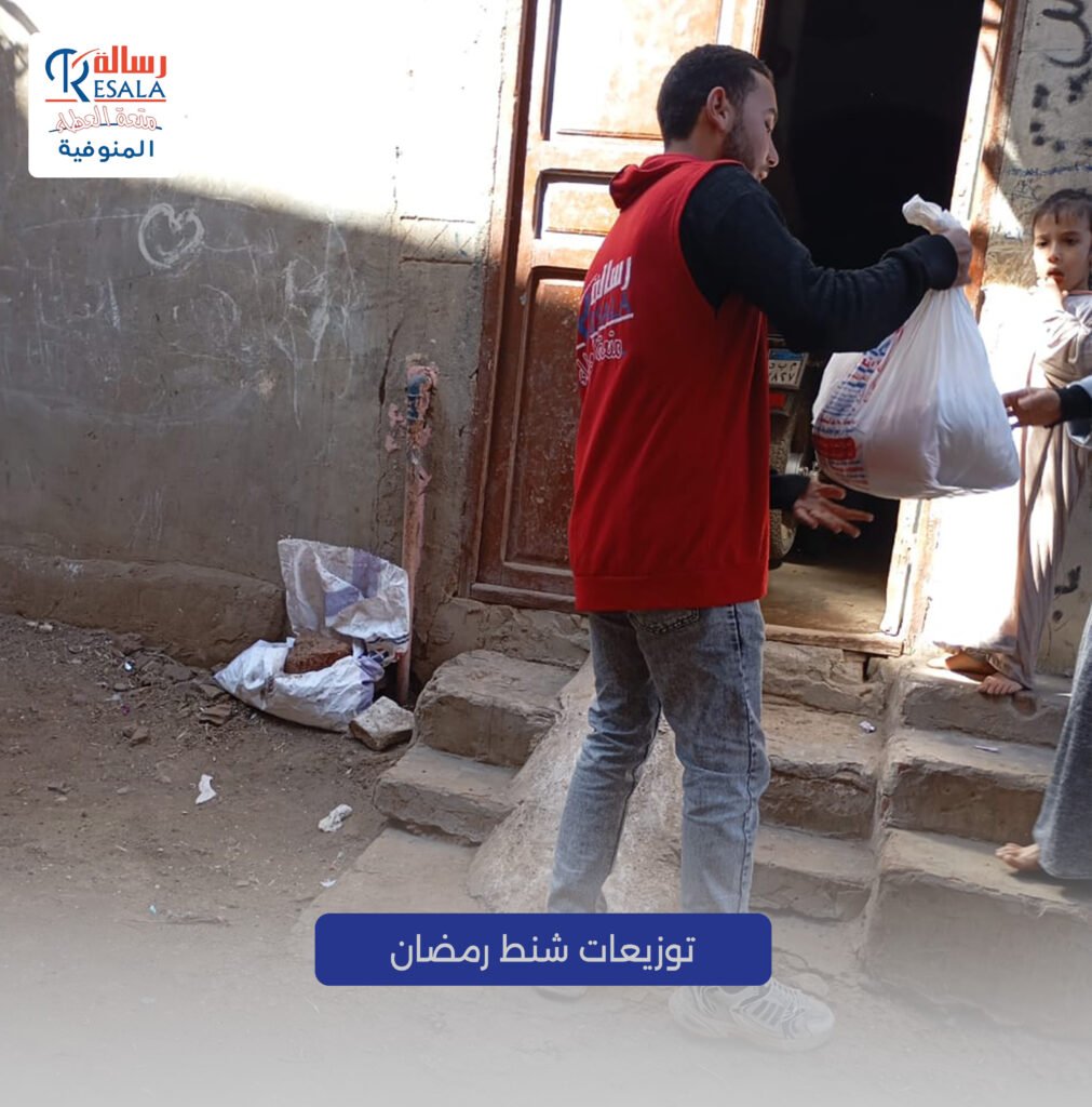 توزيعات شنط رمضان