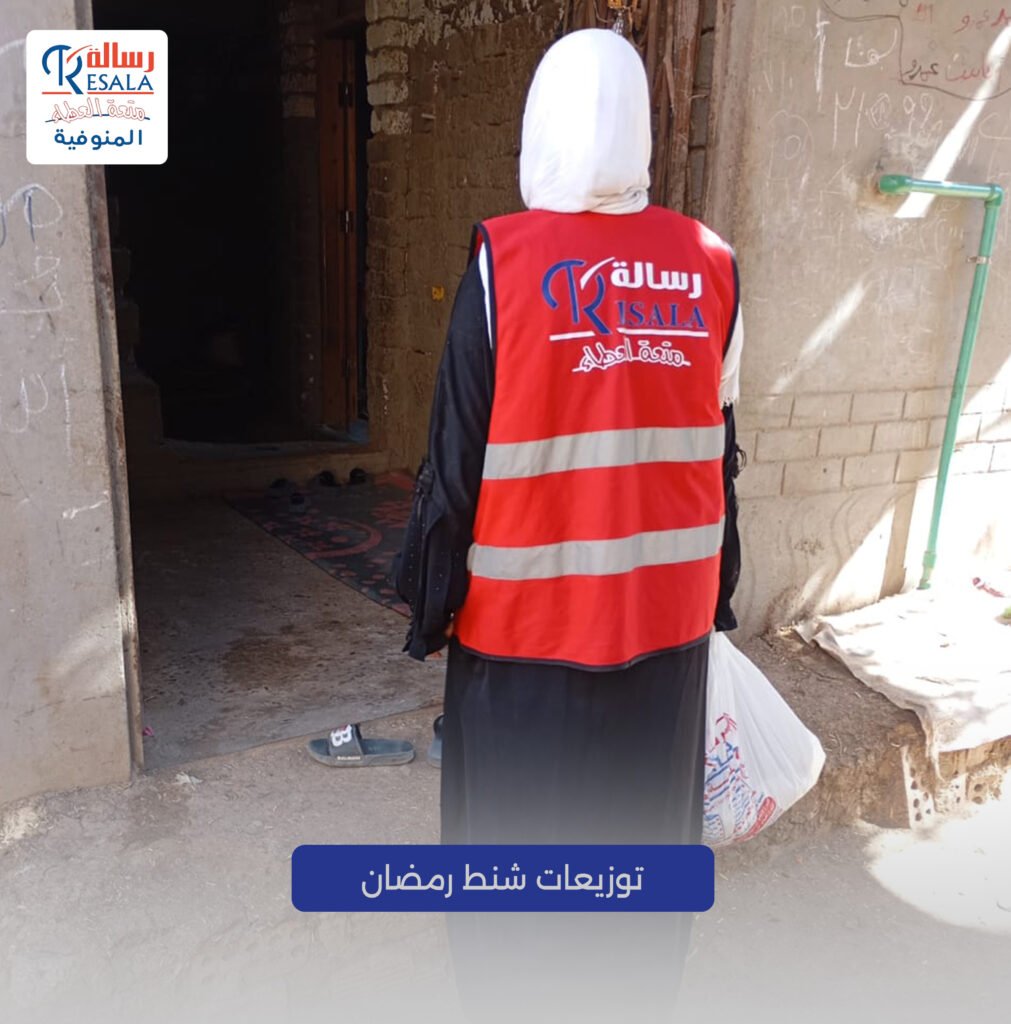 توزيعات شنط رمضان