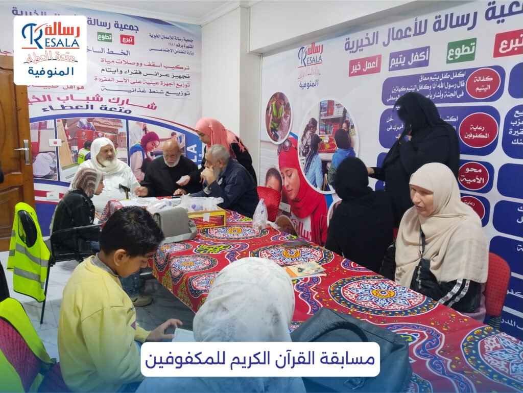 مسابقة القرآن الكريم للمكفوفين