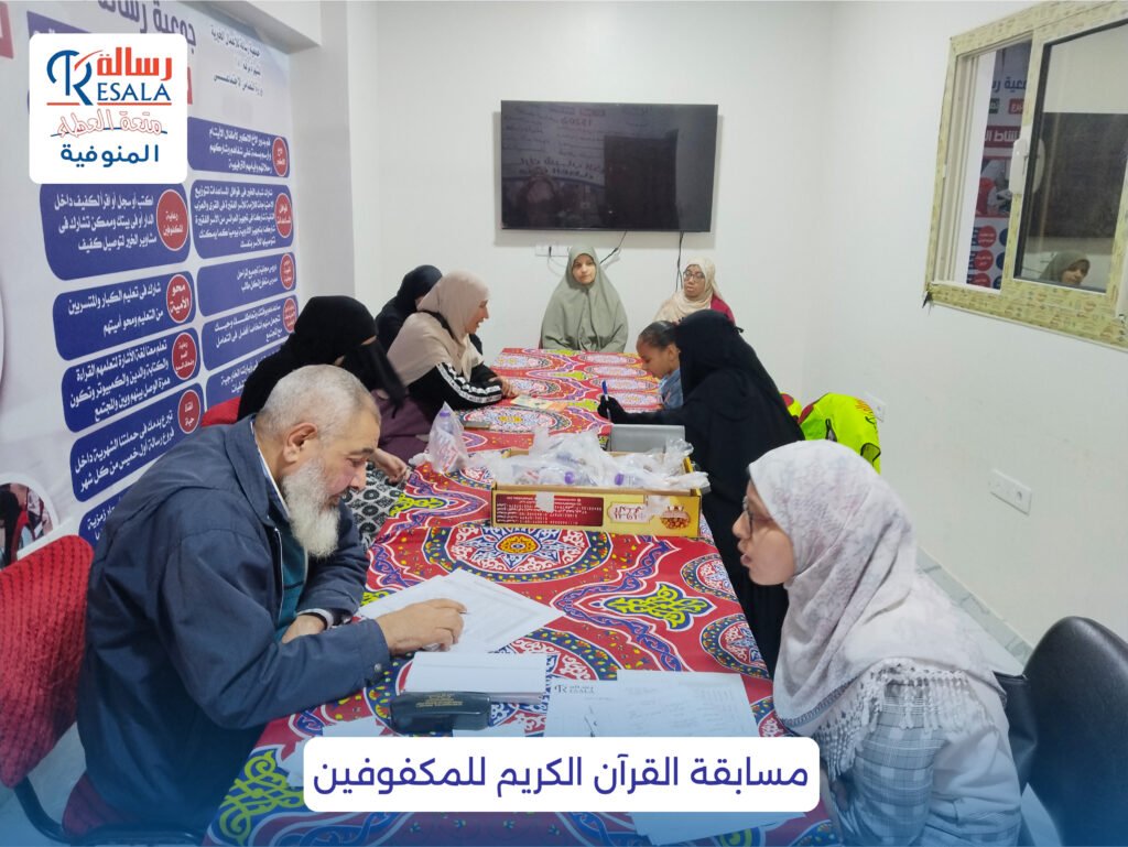 مسابقة القرآن الكريم للمكفوفين