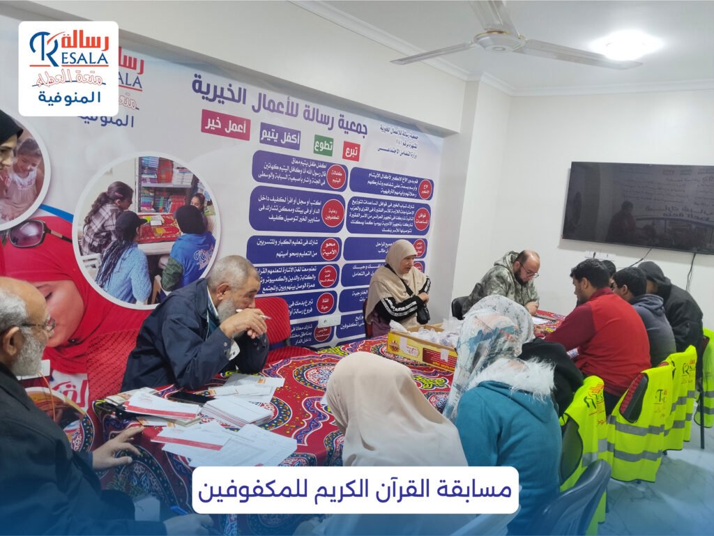 مسابقة القرآن الكريم للمكفوفين