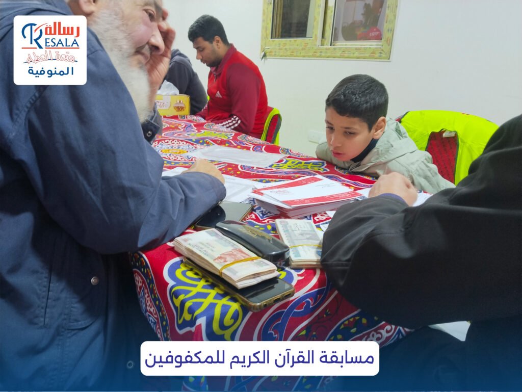 مسابقة القرآن الكريم للمكفوفين