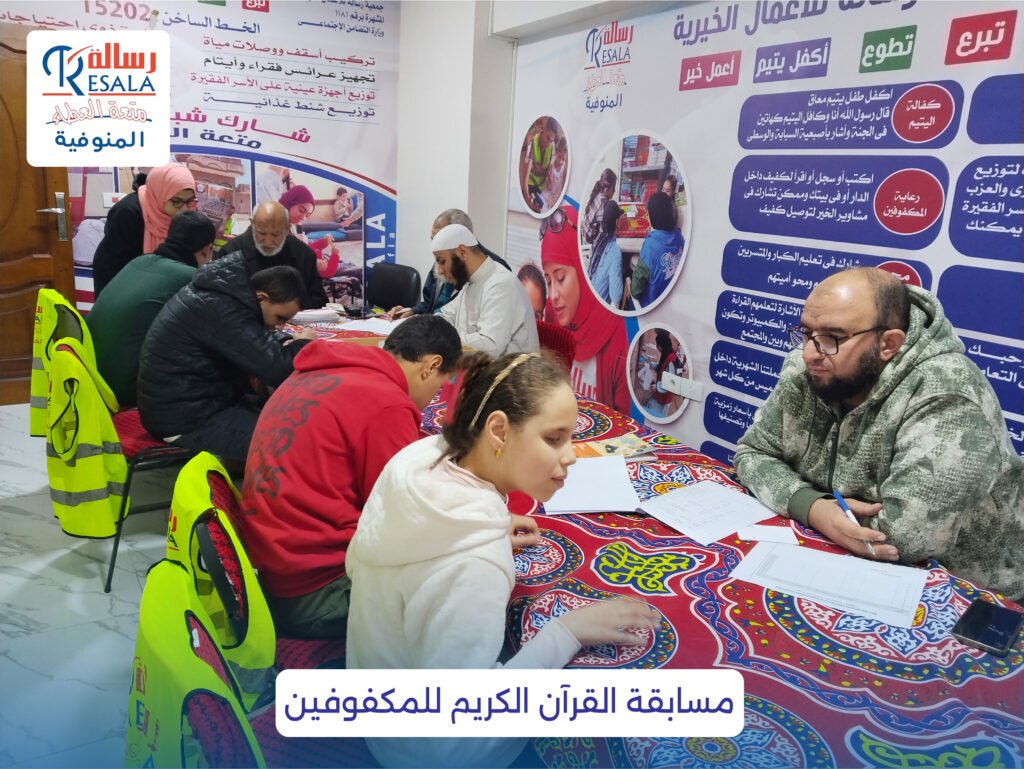 مسابقة القرآن الكريم للمكفوفين