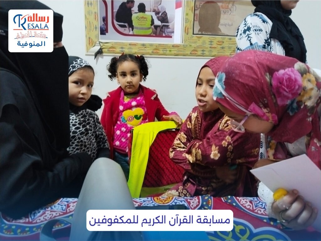 مسابقة القرآن الكريم للمكفوفين