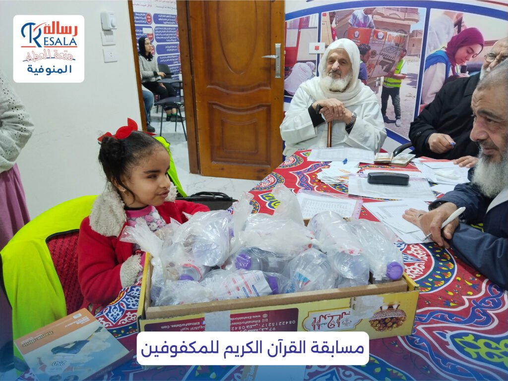 مسابقة القرآن الكريم للمكفوفين