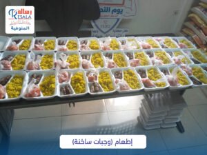 تجهيز إطعام رمضان